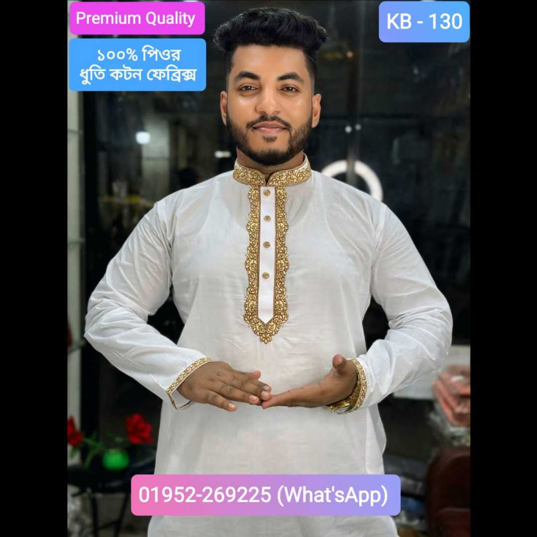 প্রিমিয়াম,ধুতি,এমব্রয়ডারি,পাঞ্জাবি!
